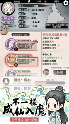 u6211u8981u6e21u52abu5566u4e0du4e00u6837u4feeu4ed92u6700u65b0u7248