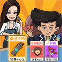 秋雅大作战趣味卡牌对决v1.0 免费版