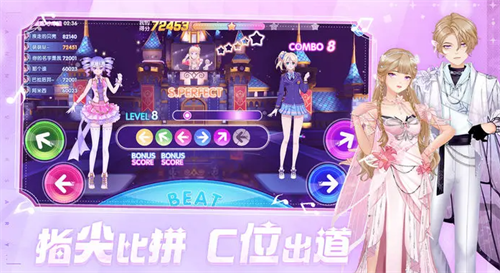 唱舞全明星兑换界面示意图