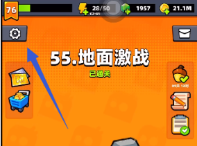 游戏设置入口示意图