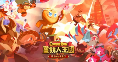 姜饼人王国兑换界面示意图