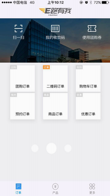 多账户管理界面