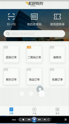 收银宝界面展示