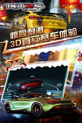 u57ceu5e02u98deu8f66u5185u7f6eu83dcu5355u4e0bu8f7d