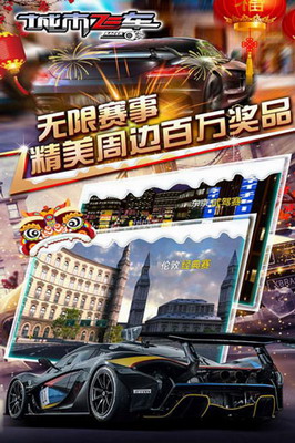 u57ceu5e02u98deu8f66u4e2du6587u7248u514du8d39u7248u4e0bu8f7d