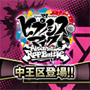 催眠麦克风手游二次元音乐对决v3.66.0 无限钻石版