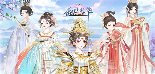 盛世芳华兑换界面示意图