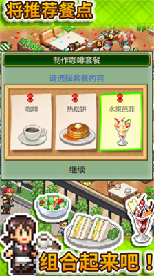 咖啡店场景展示