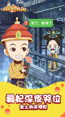 u5047u5982u7687u4e0au6709u624bu673au514du8d39u7248u4e2du6587u65e0u5e7fu544a