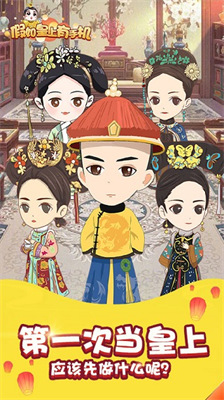 u5047u5982u7687u4e0au6709u624bu673au65e0u9650u91d1u5e01u7248