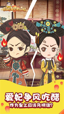 u5047u5982u7687u4e0au6709u624bu673au65e0u9650u94bbu77f3u7248