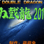 双截龙2018经典重制版上线