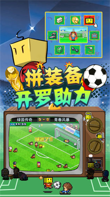 u51a0u519bu8db3u7403u7269u8bed2u65e0u9650u9053u5177u7248