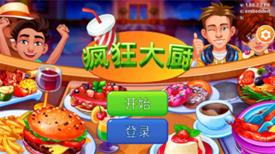 u75afu72c2u5927u53a8u65e0u9650u94bbu77f3u7248