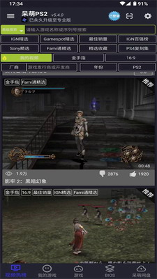 ps2u6a21u62dfu5668u5b89u5353u7248