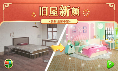 u6211u7684u5c0fu5bb6u514du8d39u4e0bu8f7du5b89u88c5