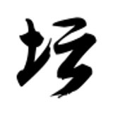 白金英雄坛2武侠世界自由探索