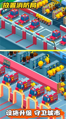 u653eu7f6eu6d88u9632u5c40u624bu6e38u7248