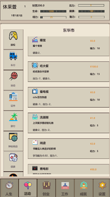 u672au6765u4ebau751f2u65e0u9650u4f53u529bu7248