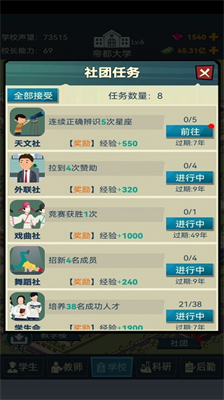 u6a21u62dfu7ecfu8425u6211u7684u5927u5b66u65e0u9650u8d44u91d1u7248