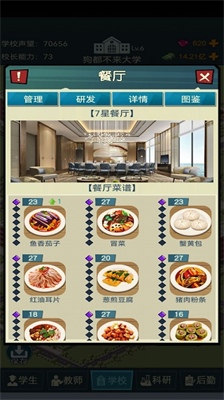 u6a21u62dfu7ecfu8425u6211u7684u5927u5b66u514du5e7fu544au7248