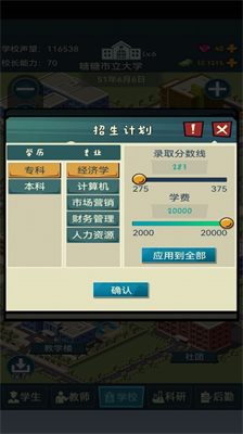 u6a21u62dfu7ecfu8425u6211u7684u5927u5b66u514du8d39u72482023