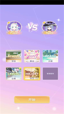 u9b54u6cd5u516cu4e3bu7684u6362u88c5u65e5u8bb0u514du8d39u7248u65e0u5e7fu544a