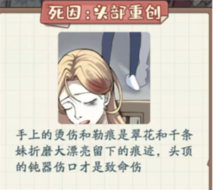 非凡大多数天台迷案全流程通关解析