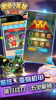 u732au732au4fa0u4e4bu8d85u7ea7u5c0fu82f1u96c4u5b89u5353u7248