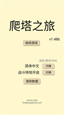 u722cu5854u4e4bu65c5u514du8d39u7248u5185u7f6eu83dcu5355