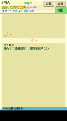 u722cu5854u4e4bu65c5u65e0u9650u5f3au5316u7248