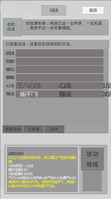 游戏界面示意图