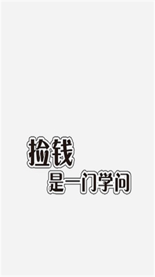 u6361u94b1u662fu4e00u95e8u5b66u95eeu514du8d39u7248u65e0u9650u91d1u5e01