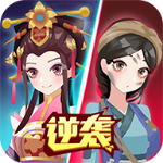 女皇冲冲冲金币全解锁版本v1.0.6 内购版