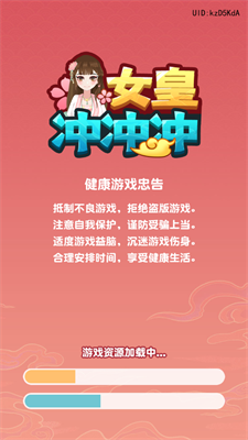 u5973u7687u51b2u51b2u51b2u514du8d39u7248u514du8d39u7248