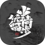 少侠请留步武侠江湖自由行v1.0 手机版