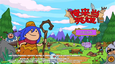 u4ffau6765u5f53u82f1u96c4u65e0u9650u91d1u5e01u94bbu77f3u7248