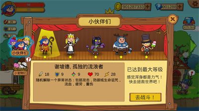 u4ffau6765u5f53u82f1u96c4u6700u65b0u7248