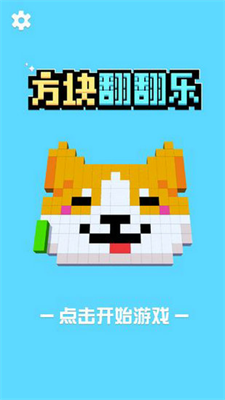 u65b9u5757u7ffbu7ffbu4e50u514du8d39u7248u514du8d39u7248