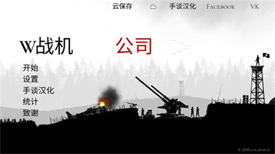 u6218u673au516cu53f8u514du8d39u7248u4e2du6587u5185u7f6eu4feeu6539u5668