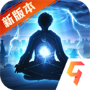 超凡之路修真手游正式上线免费畅玩v4.3 免费版