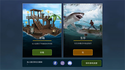 u7b4fu5b50u4e0au7684u751fu5b58u514du8d39u7248u5185u8d2d