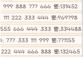 密码对照表示例