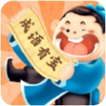 成语有宝闯关赢红包福利v1.2.3 红包版