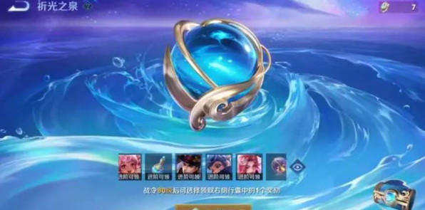 王者荣耀祈光之泉玩法解析 夺宝机制全攻略