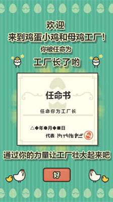 u9e21u86cbu5c0fu9e21u5de5u5382u6c49u5316u7248