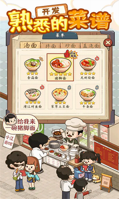 u7238u7238u7684u9762u9986u6e38u620fu65e0u9650u91d1u5e01u514du8d39u7248