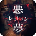 噩梦餐馆逃脱中文版沉浸v1.0.2 中文版