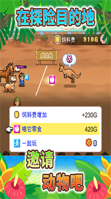u63a2u9669u987du76aeu52a8u7269u56edu514du8d39u7248u6700u65b0u7248