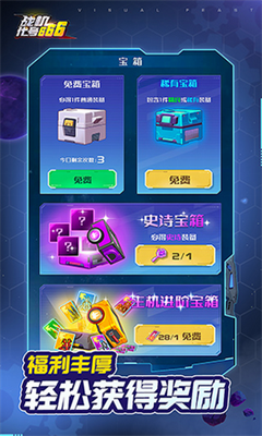 u6218u673au4ee3u53f7666u514du8d39u7248u65e0u9650